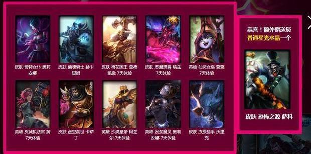 《英雄联盟》抽奖盛宴：随机惊喜，赢取稀有奖励