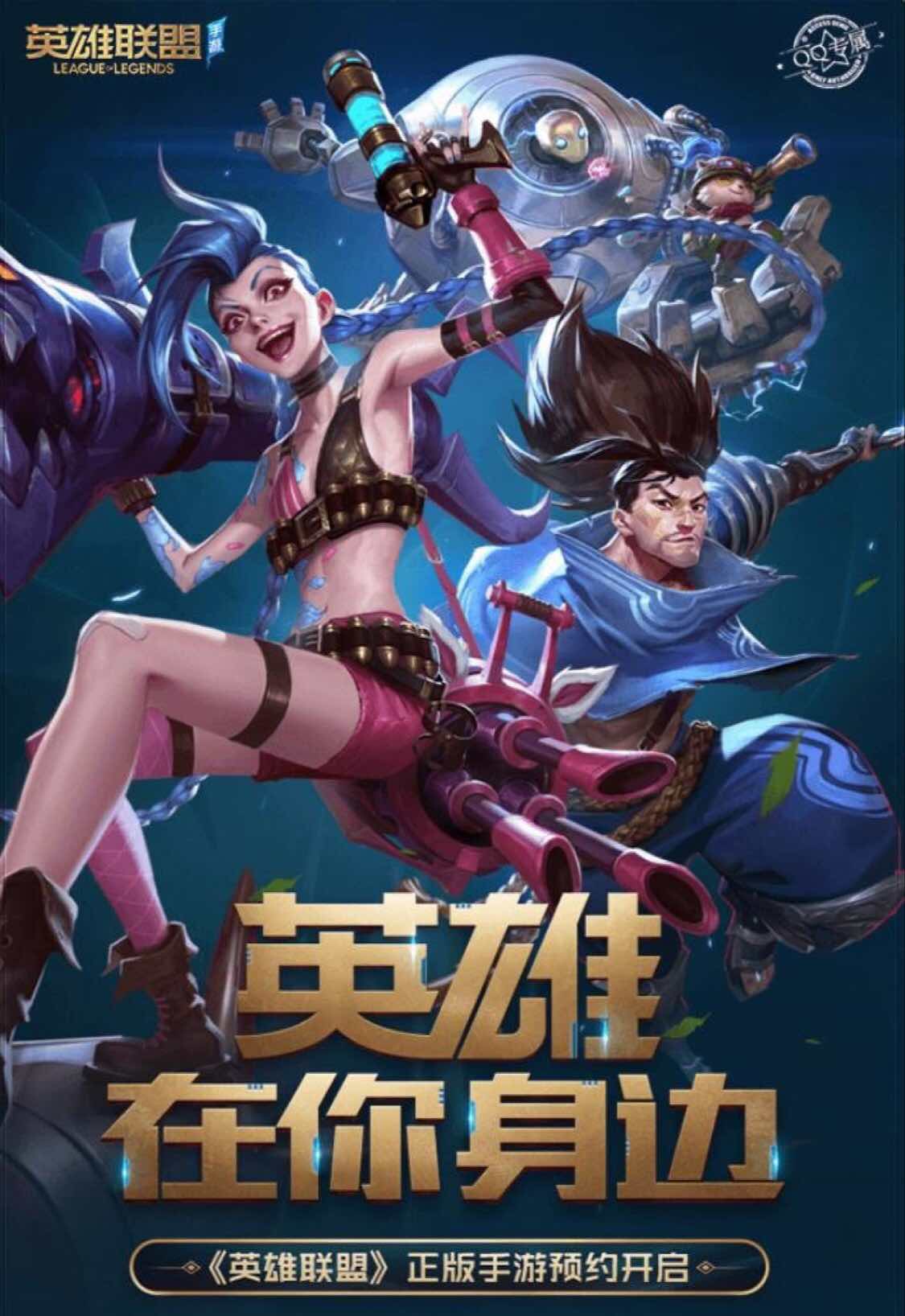 LOL周年庆典狂欢启幕：独特奖励与趣味活动，共庆英雄联盟辉煌时刻