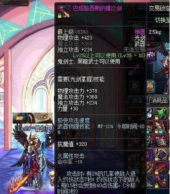 DNF领主神器揭秘：解锁极致力量，征战地下城之巅