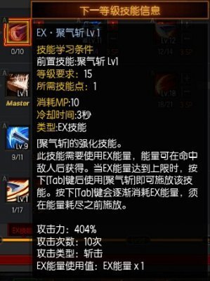 《疾风之刃》斩狂职业攻略：技能加点详解与推荐