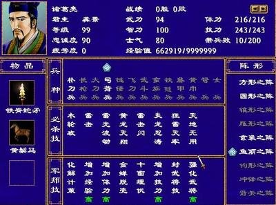 探索《三国群英传2》秘籍的奥秘，畅享游戏乐趣