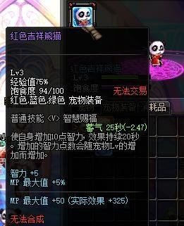 熊猫宠物养成记：DNF中的得力战斗伙伴