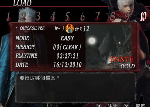 鬼泣3完美存档攻略：轻松获取全道具与高级装备！