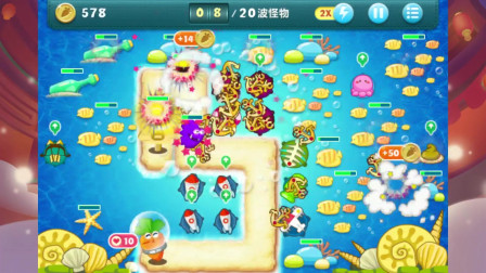 深海13关，塔防布局是关键：《保卫萝卜》攻略心得分享