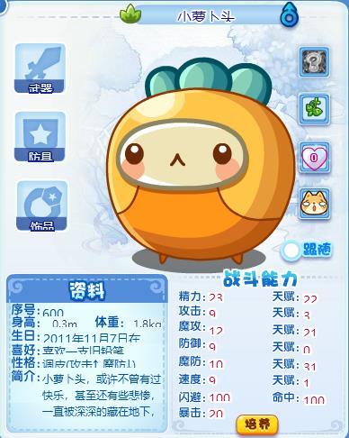 小萝卜头大揭秘：洛克王国中的稀有草系宠物