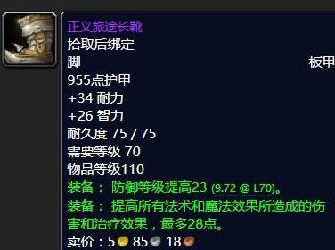 勇者的试炼场：《魔兽世界》70级副本等你来战