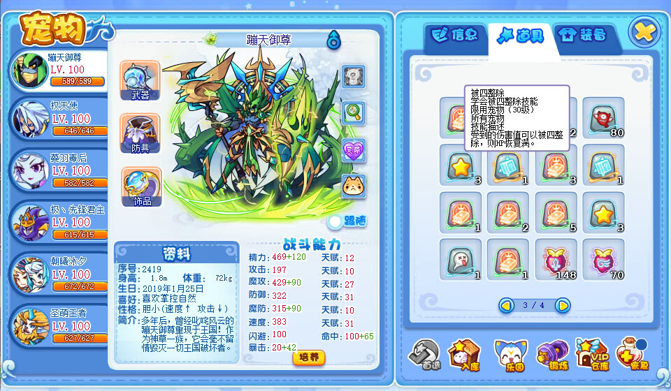 洛克王国：探索与荣耀——点亮你的成就图标