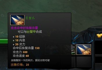 攻略宝典：《DOTA2》诛仙诀的致胜秘诀